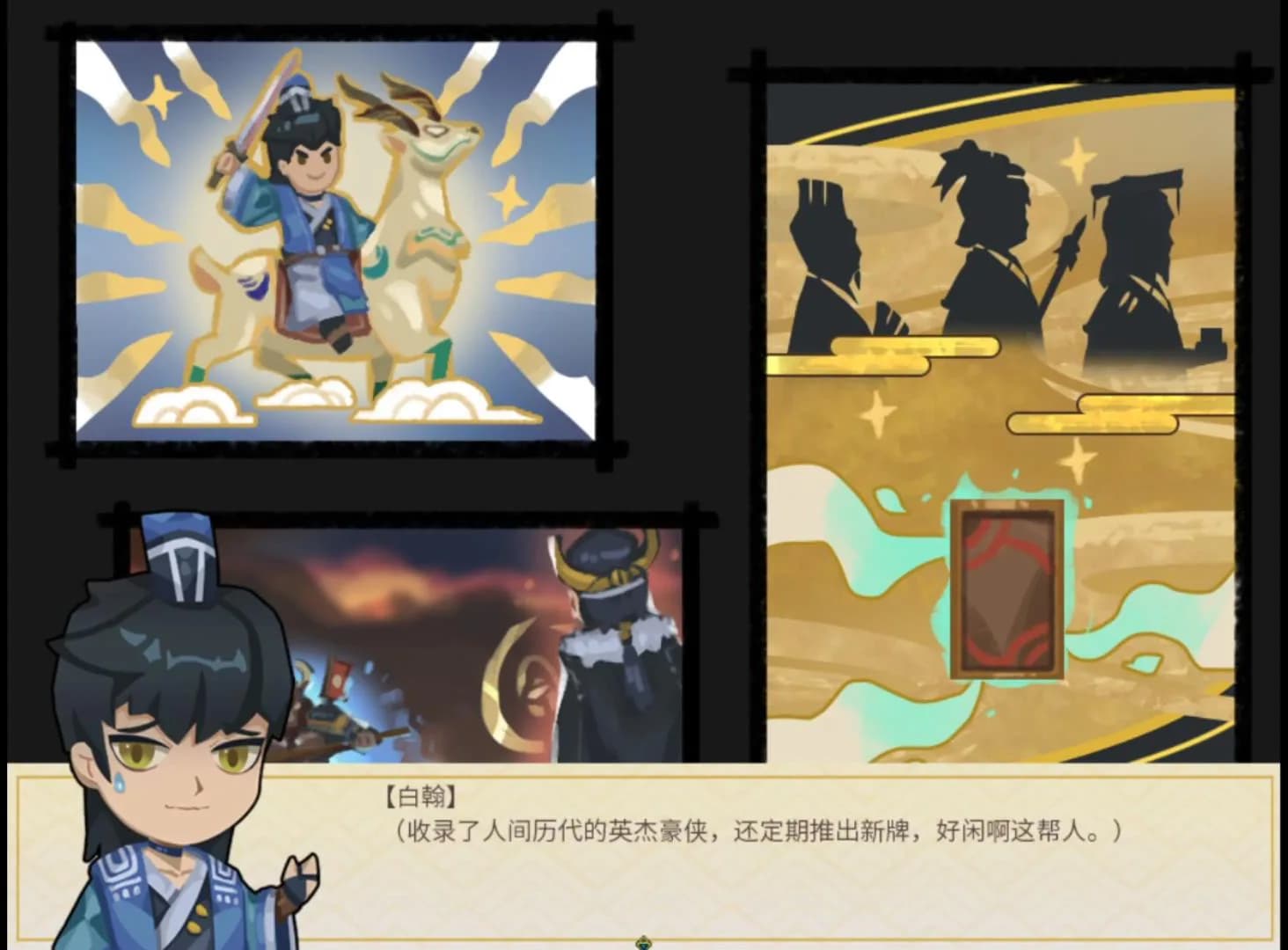 北斗将星录 görsel 2