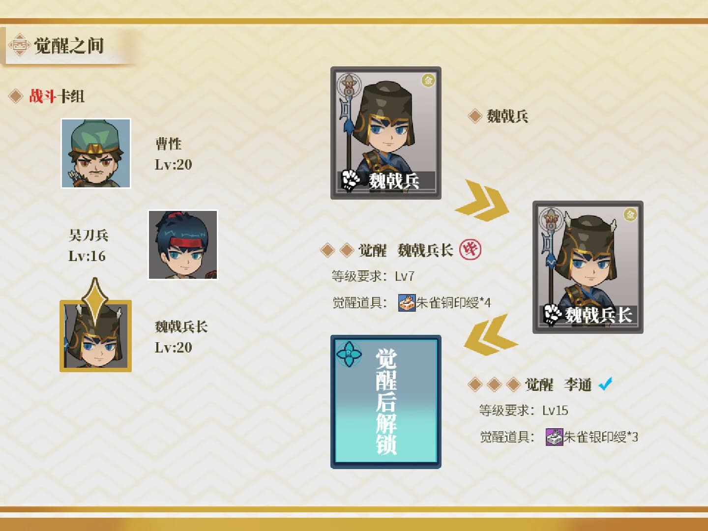 北斗将星录 görsel 5