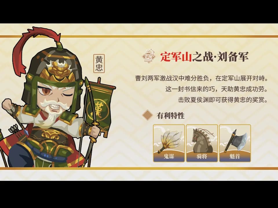 北斗将星录 görsel 8