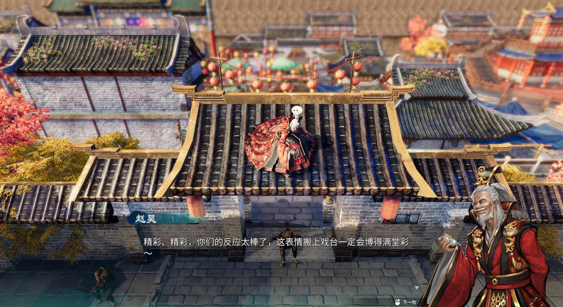 天命奇御二 Fate Seeker II görsel 2