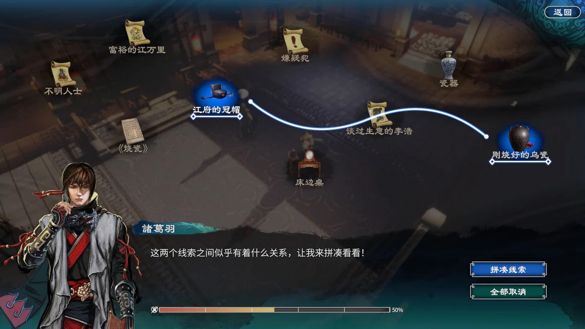 天命奇御二 Fate Seeker II görsel 6