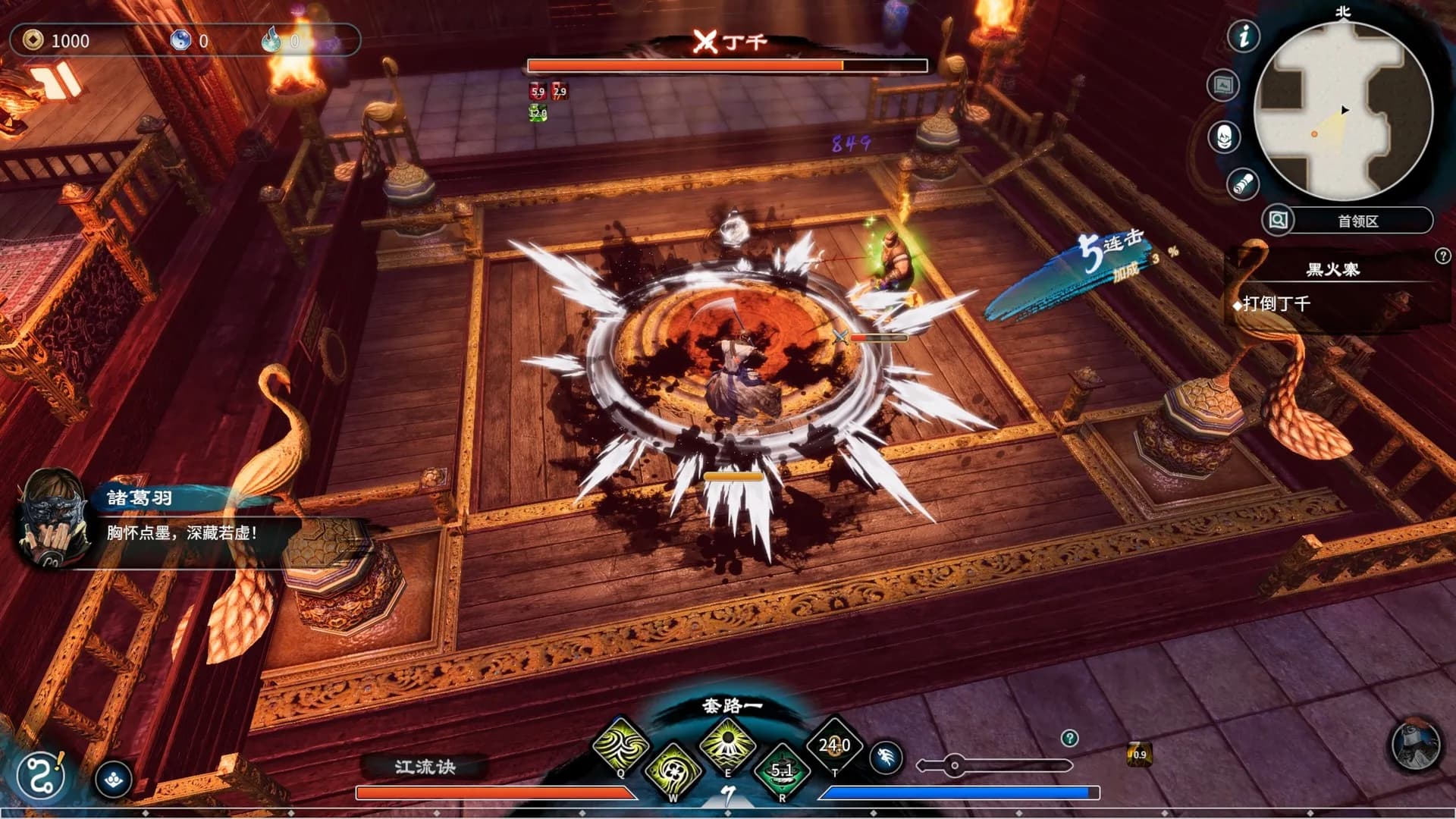 天命奇御二 Fate Seeker II görsel 8