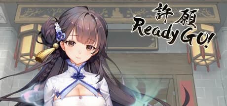 許願ReadyGo! görsel 1