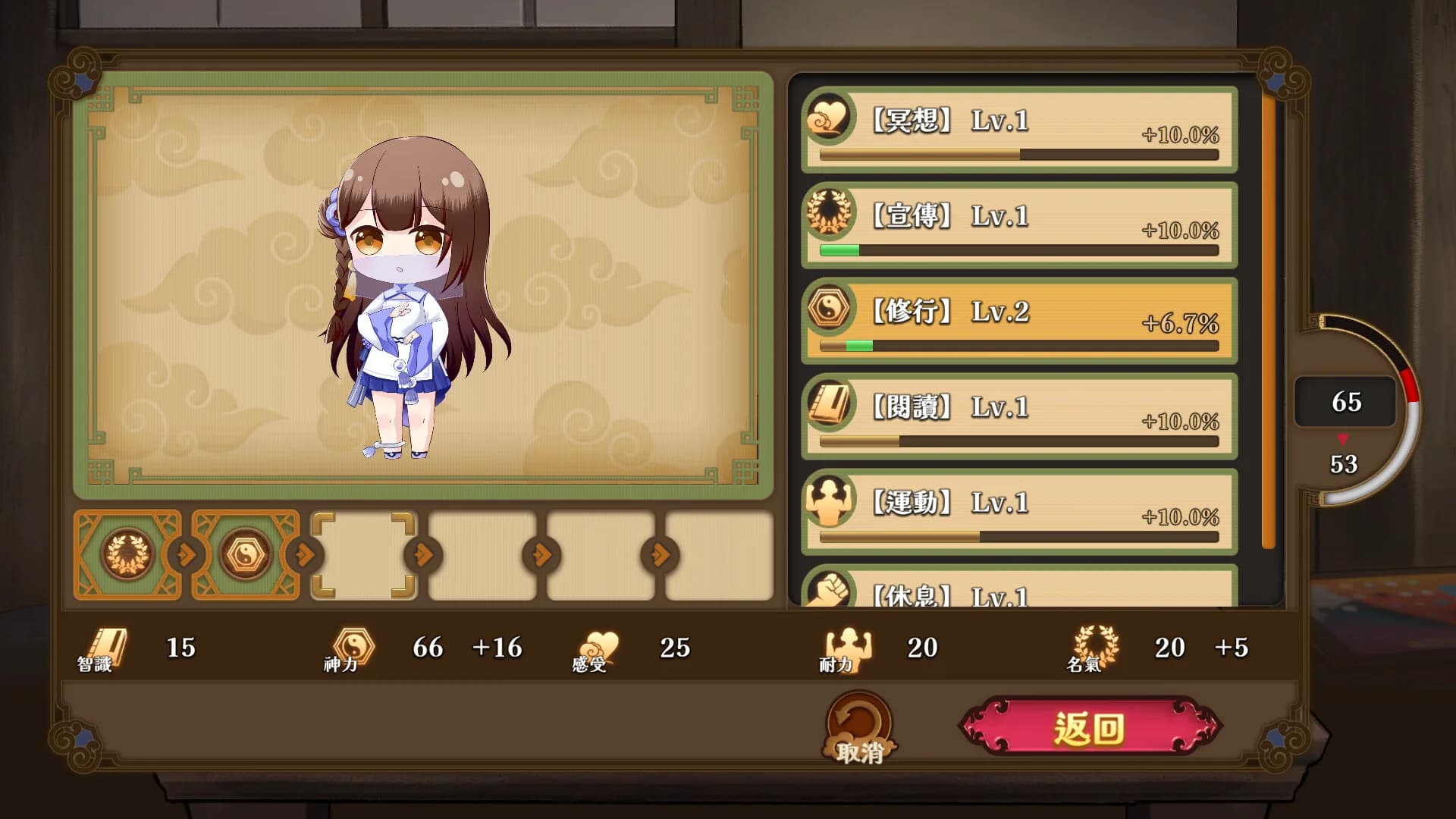 許願ReadyGo! görsel 6