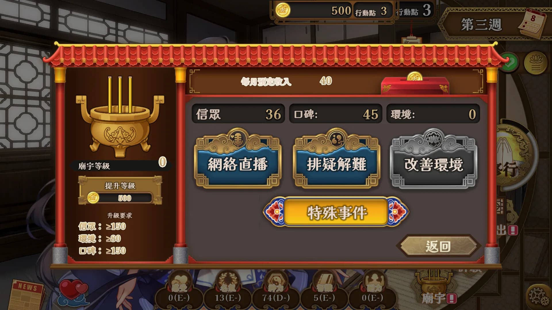 許願ReadyGo! görsel 7