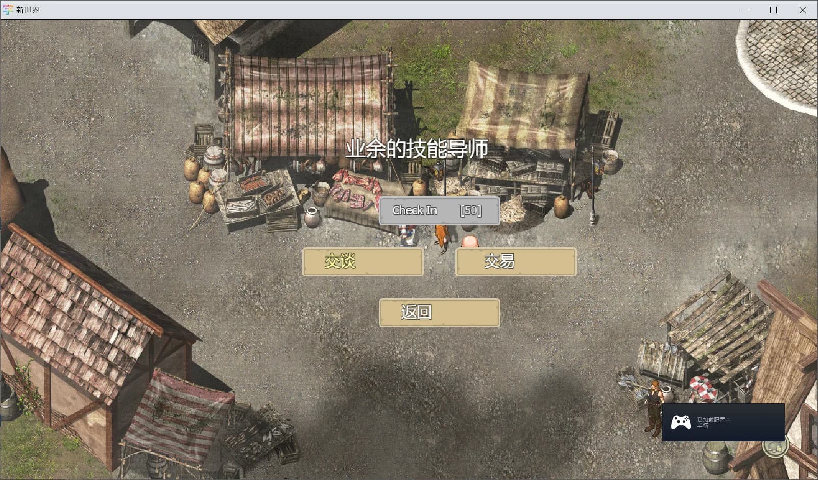 新世界 görsel 4