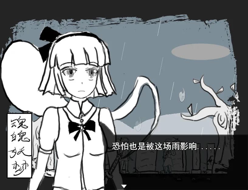 白玉的幻梦 Dream of Hakugyokurou görsel 3