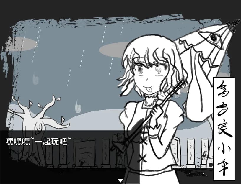 白玉的幻梦 Dream of Hakugyokurou görsel 4