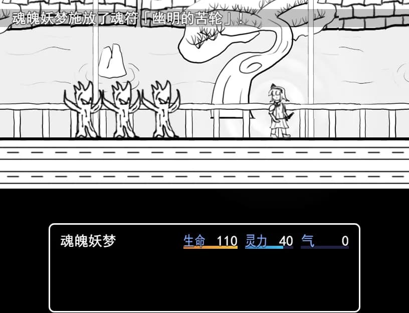 白玉的幻梦 Dream of Hakugyokurou görsel 9