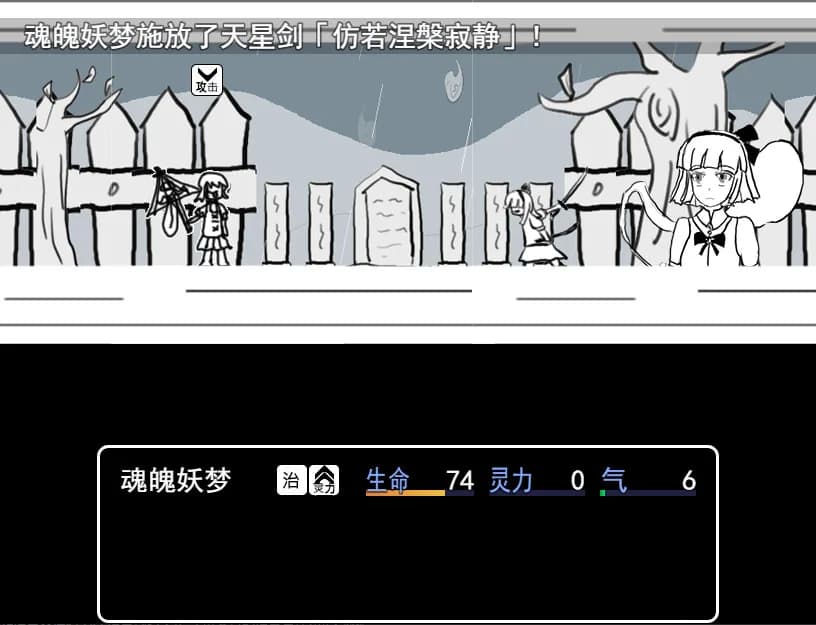 白玉的幻梦 Dream of Hakugyokurou görsel 10