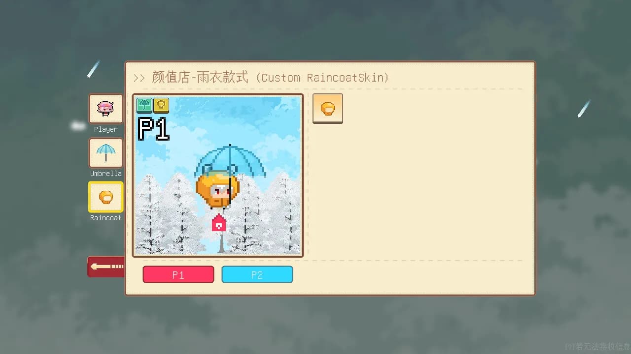 避雨2🌧 görsel 8
