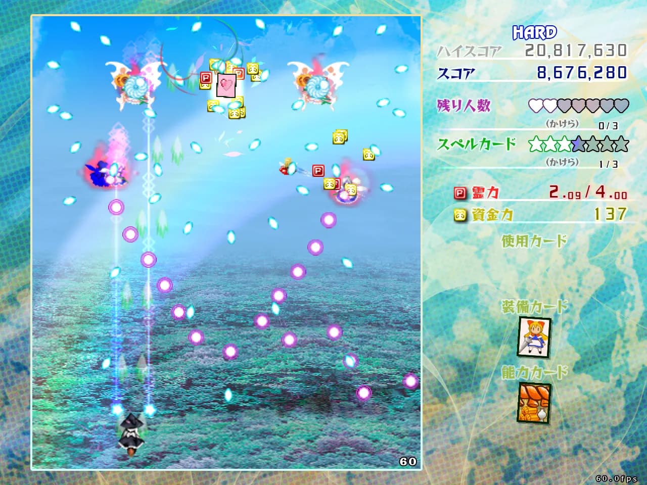 東方虹龍洞 ～ Unconnected Marketeers. görsel 5
