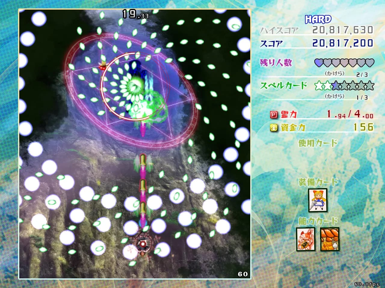 東方虹龍洞 ～ Unconnected Marketeers. görsel 7