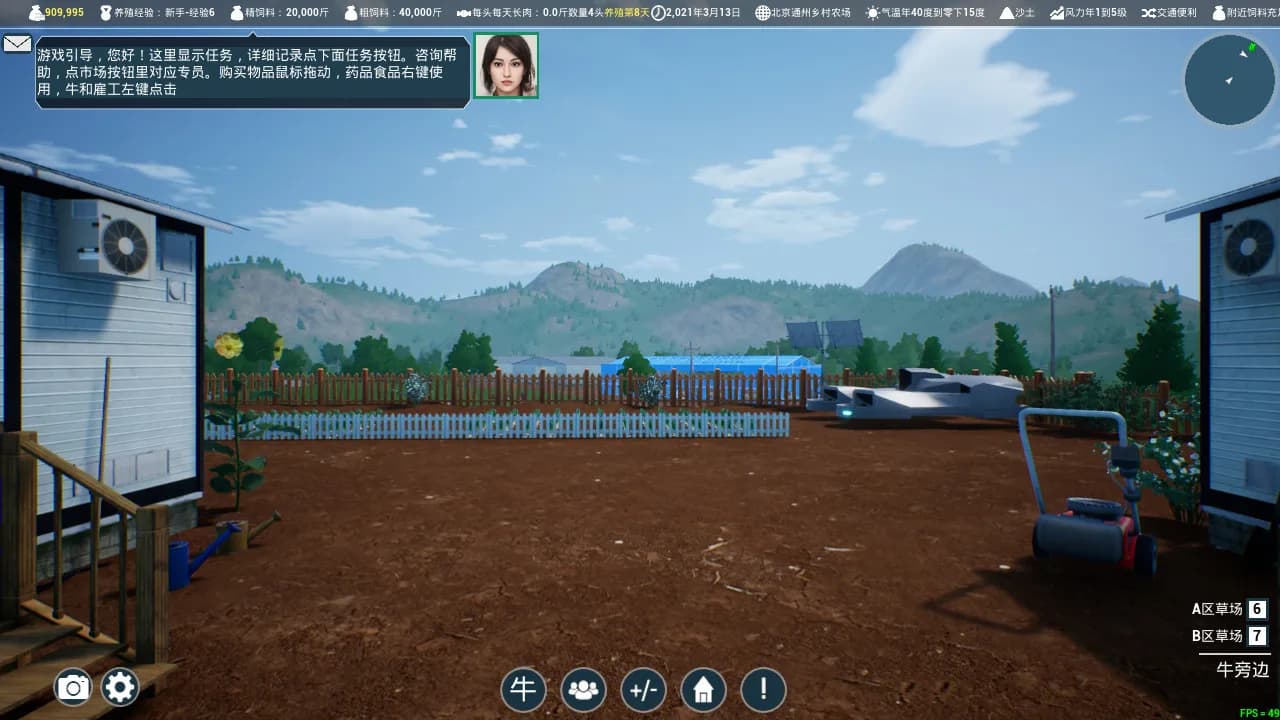 肉牛养殖计划 görsel 10