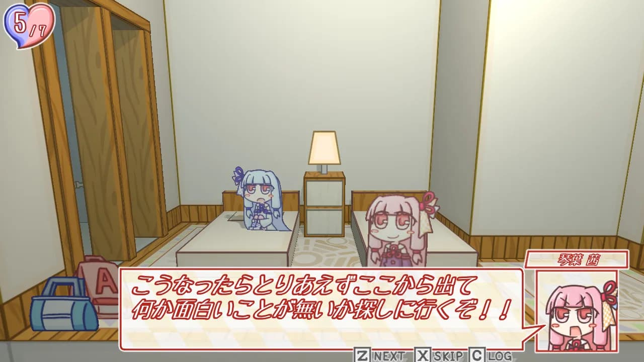 琴葉姉妹とライサント島の伝説 görsel 3