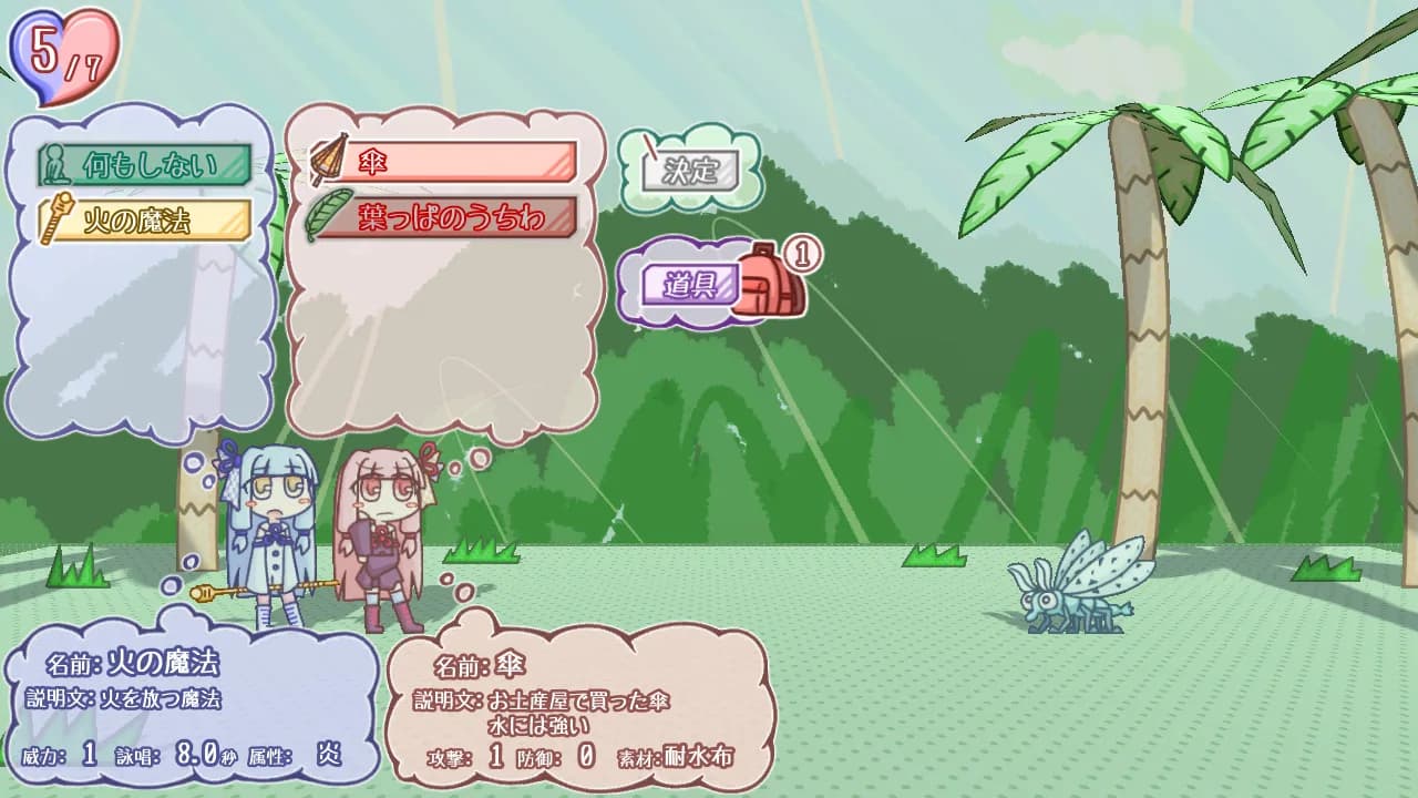 琴葉姉妹とライサント島の伝説 görsel 5