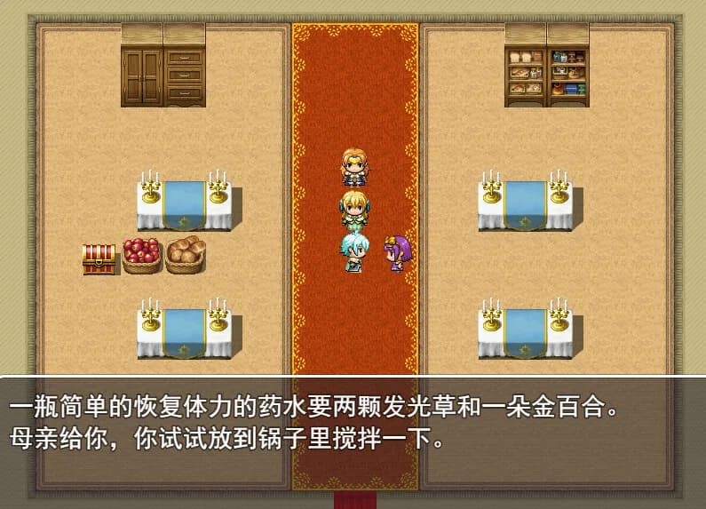 魔法师要学治愈魔法 görsel 4