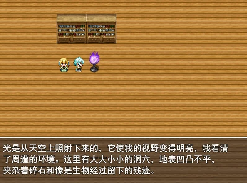 魔法师要学治愈魔法 görsel 6