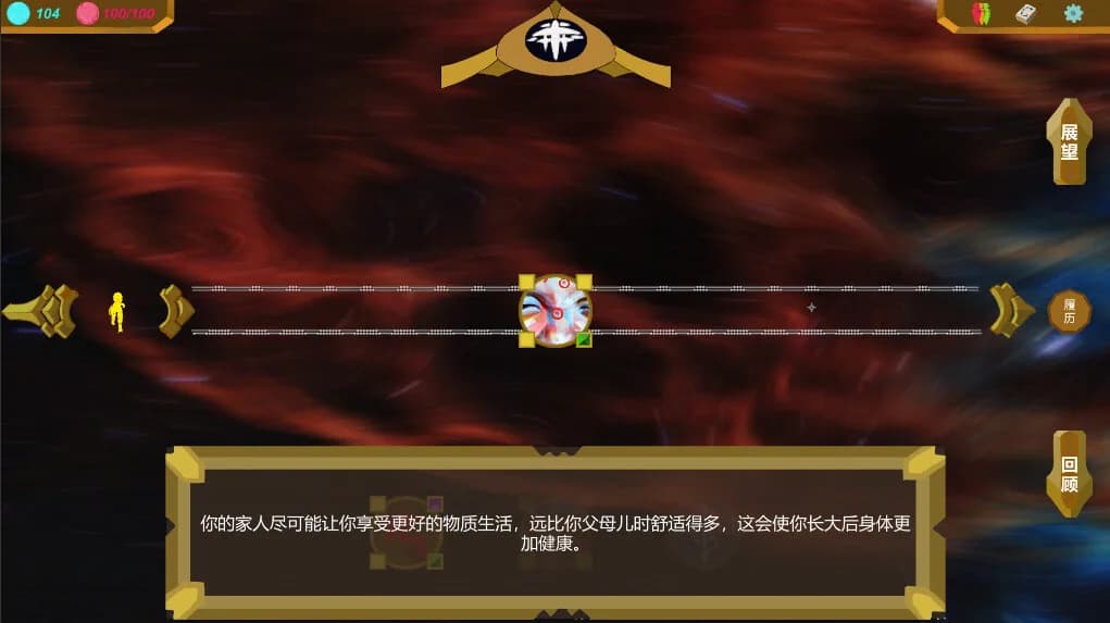 浓缩的人生模拟器 görsel 7