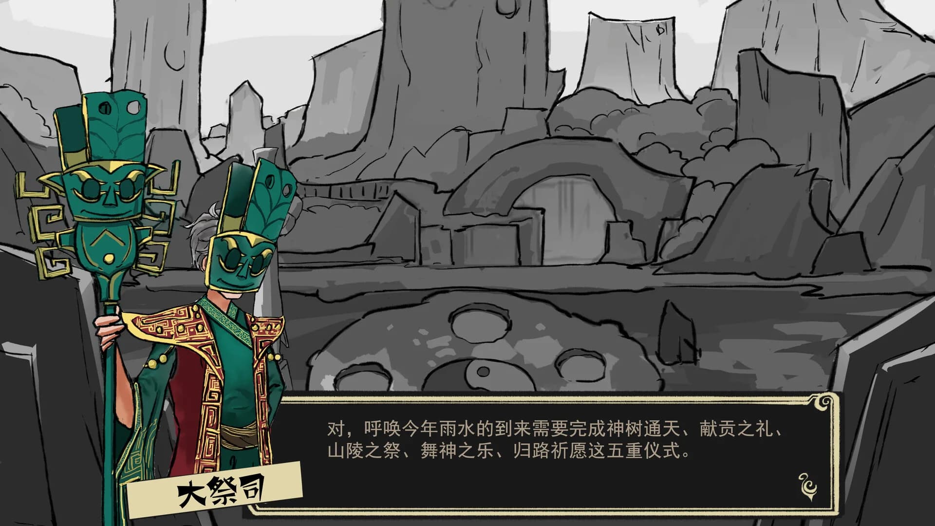 三星堆奇妙夜 Sanxingdui Wonders görsel 2