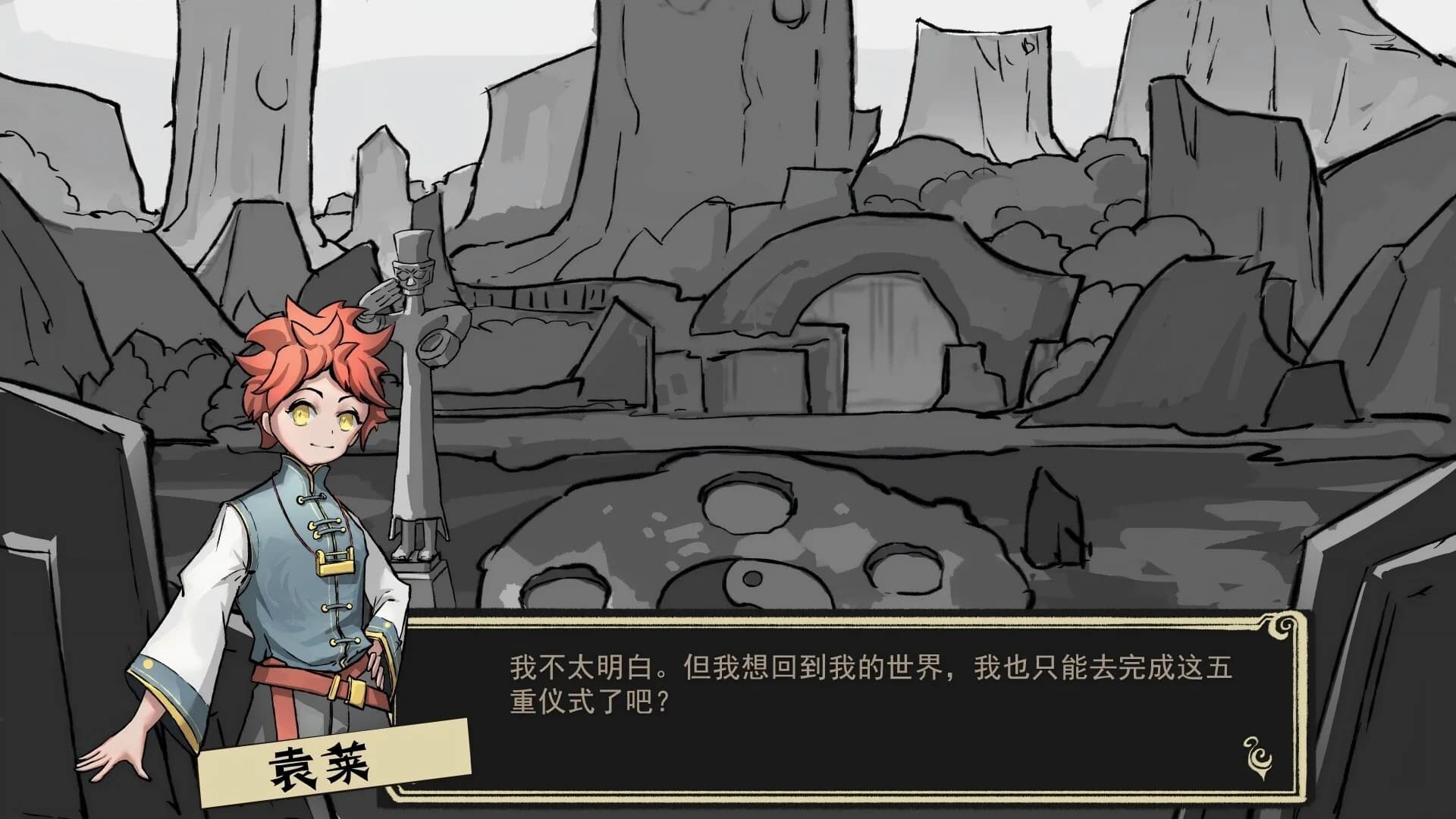 三星堆奇妙夜 Sanxingdui Wonders görsel 3