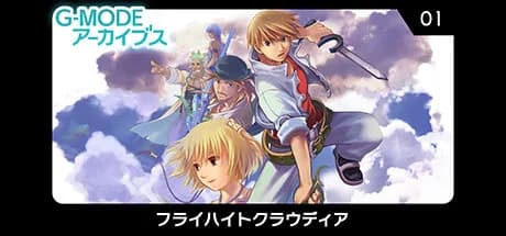 G-MODEアーカイブス01 フライハイトクラウディア görsel 1