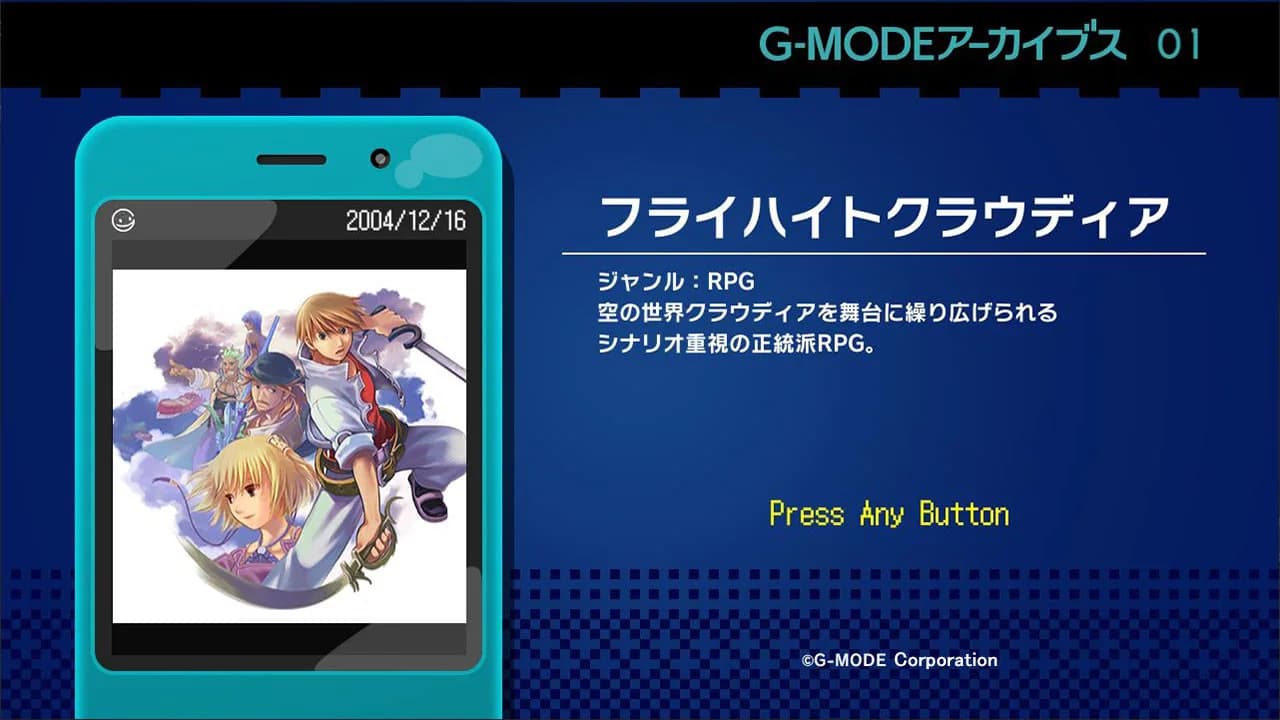 G-MODEアーカイブス01 フライハイトクラウディア görsel 2