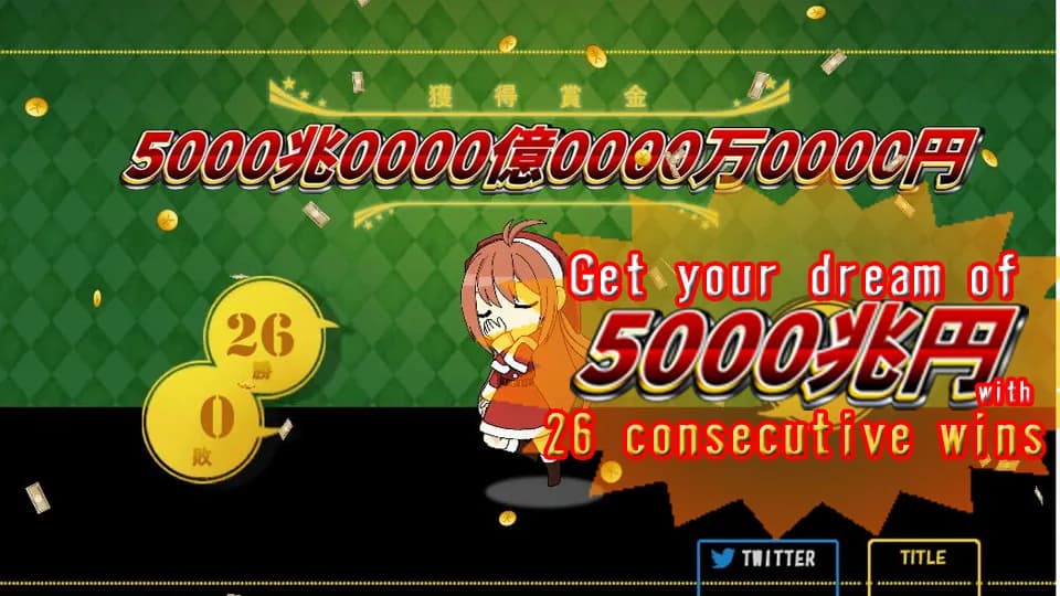 HIGH&LOW　～めざせ！　26連勝！　5000兆円への道～ görsel 2