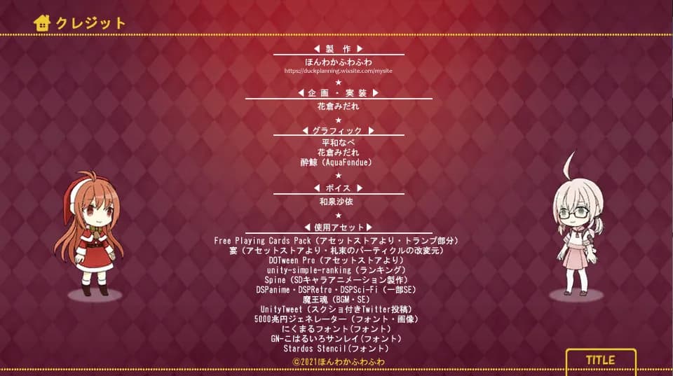 HIGH&LOW　～めざせ！　26連勝！　5000兆円への道～ görsel 12