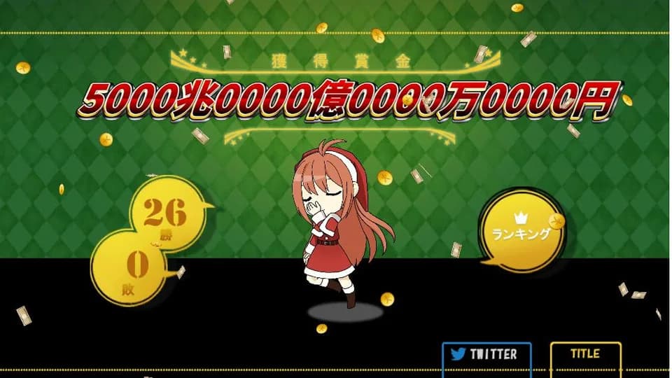 HIGH&LOW　～めざせ！　26連勝！　5000兆円への道～ görsel 6