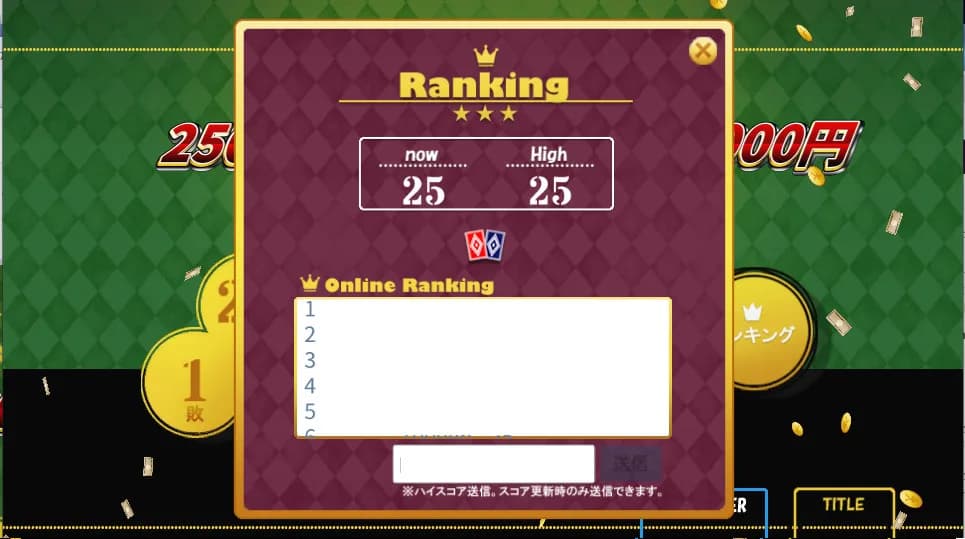 HIGH&LOW　～めざせ！　26連勝！　5000兆円への道～ görsel 7
