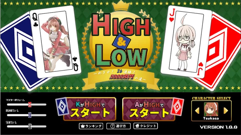 HIGH&LOW　～めざせ！　26連勝！　5000兆円への道～ görsel 9