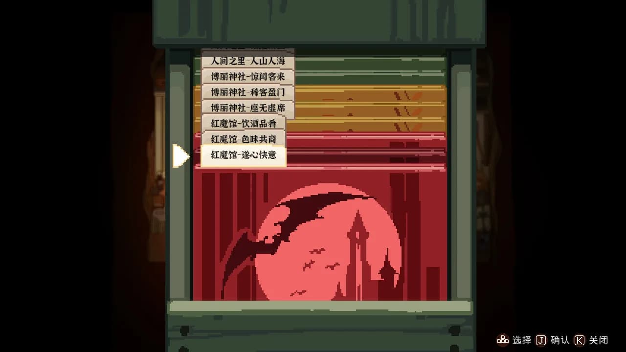 东方夜雀食堂 - Touhou Mystia's Izakaya görsel 36