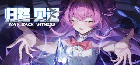 归路：见证 Way Back Witness görsel 1