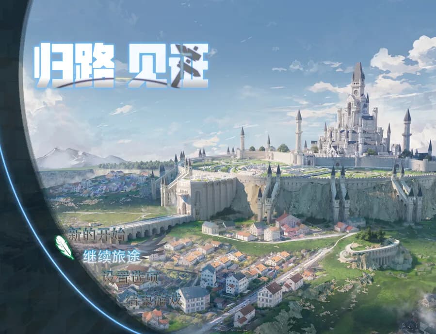 归路：见证 Way Back Witness görsel 4