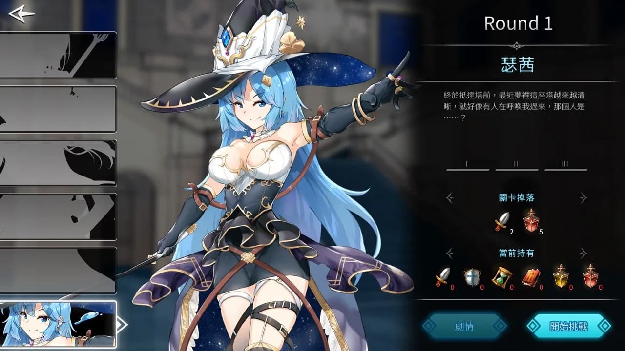 謎塔魔女 görsel 3