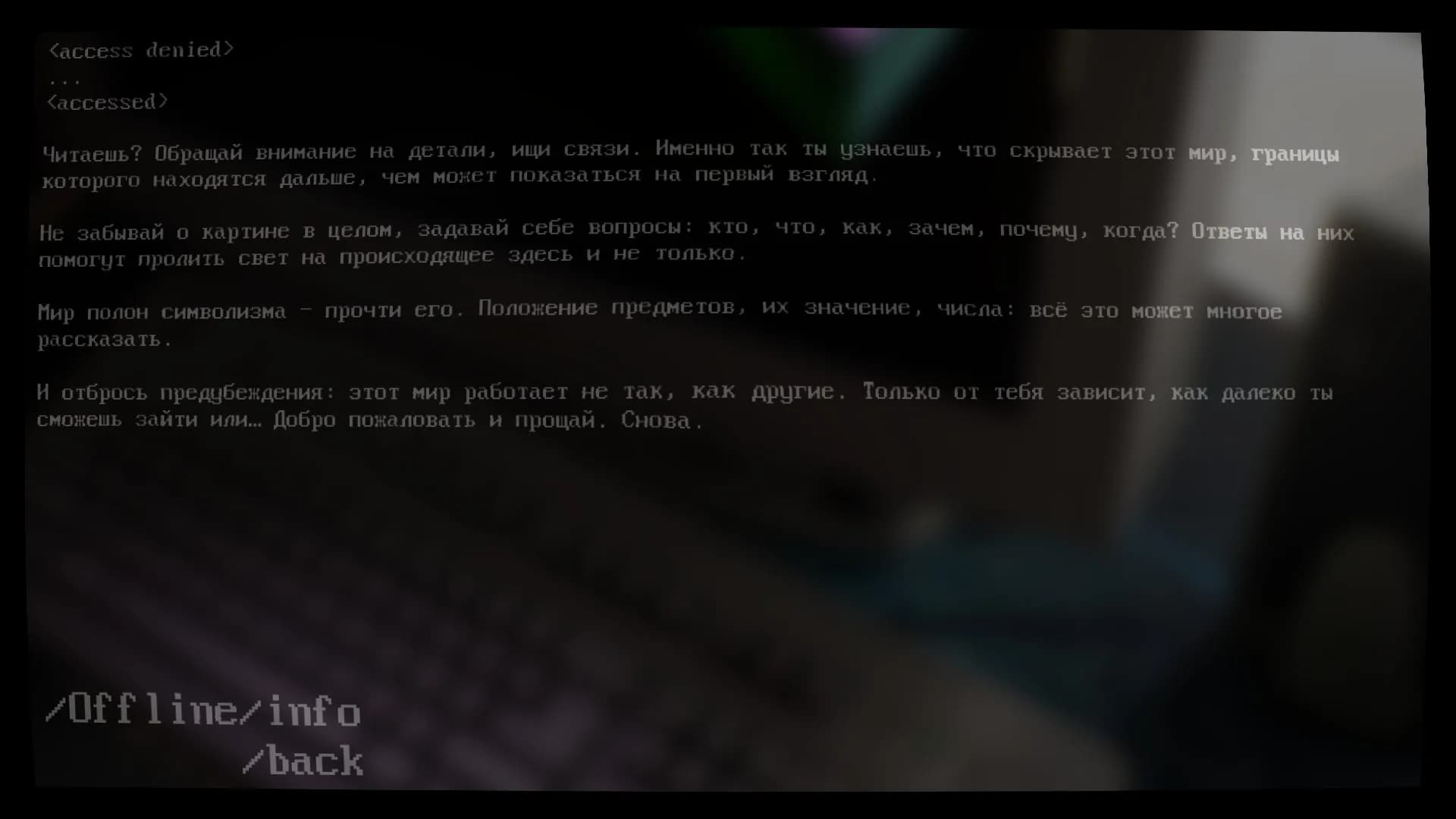 OFFLINE görsel 3