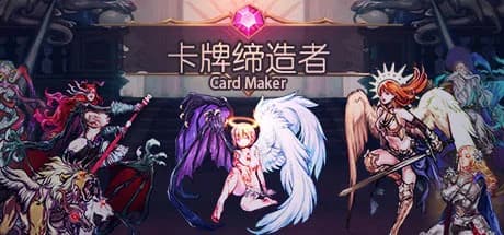 卡牌缔造者-CardMaker görsel 1