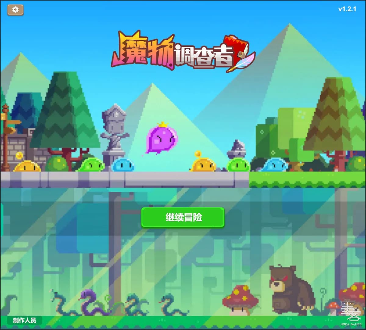 魔物调查者 görsel 2