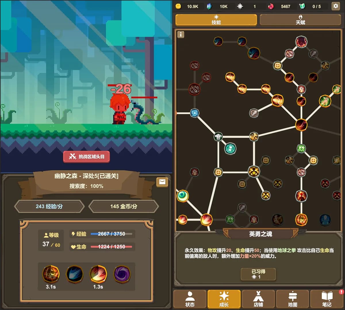 魔物调查者 görsel 3