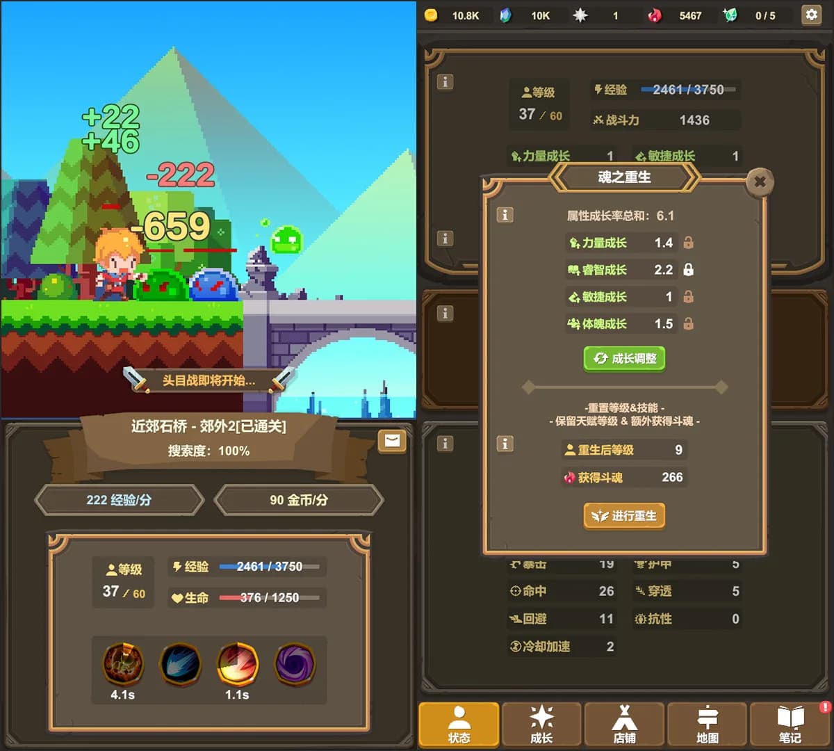 魔物调查者 görsel 4