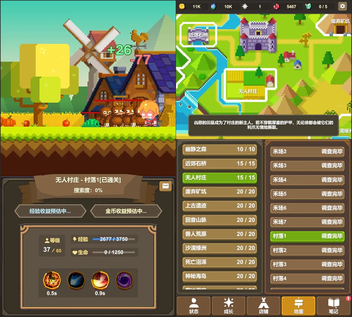魔物调查者 görsel 5