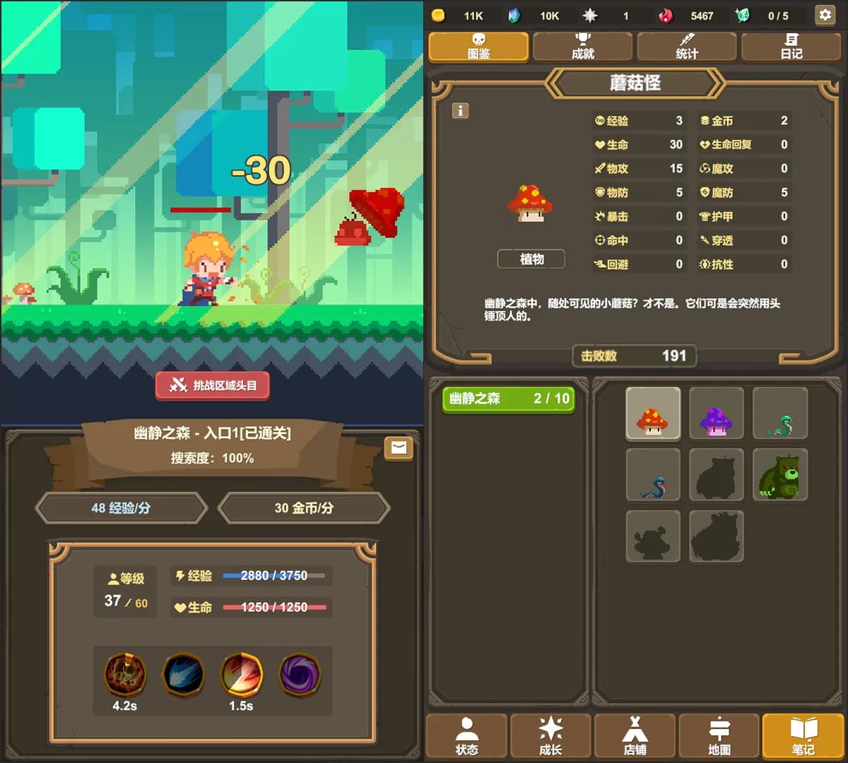 魔物调查者 görsel 6