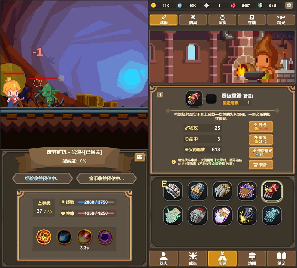 魔物调查者 görsel 7