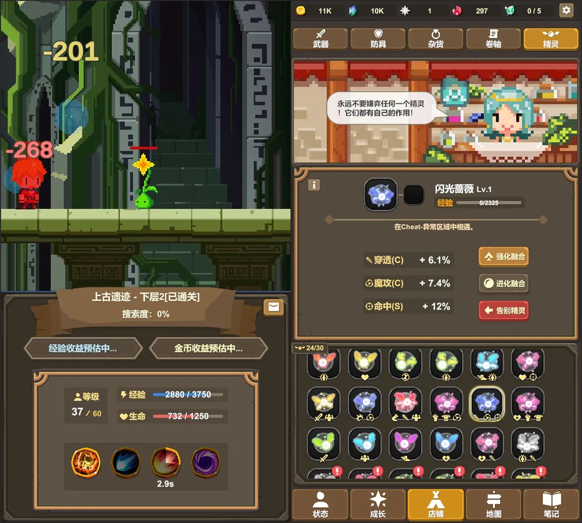 魔物调查者 görsel 8