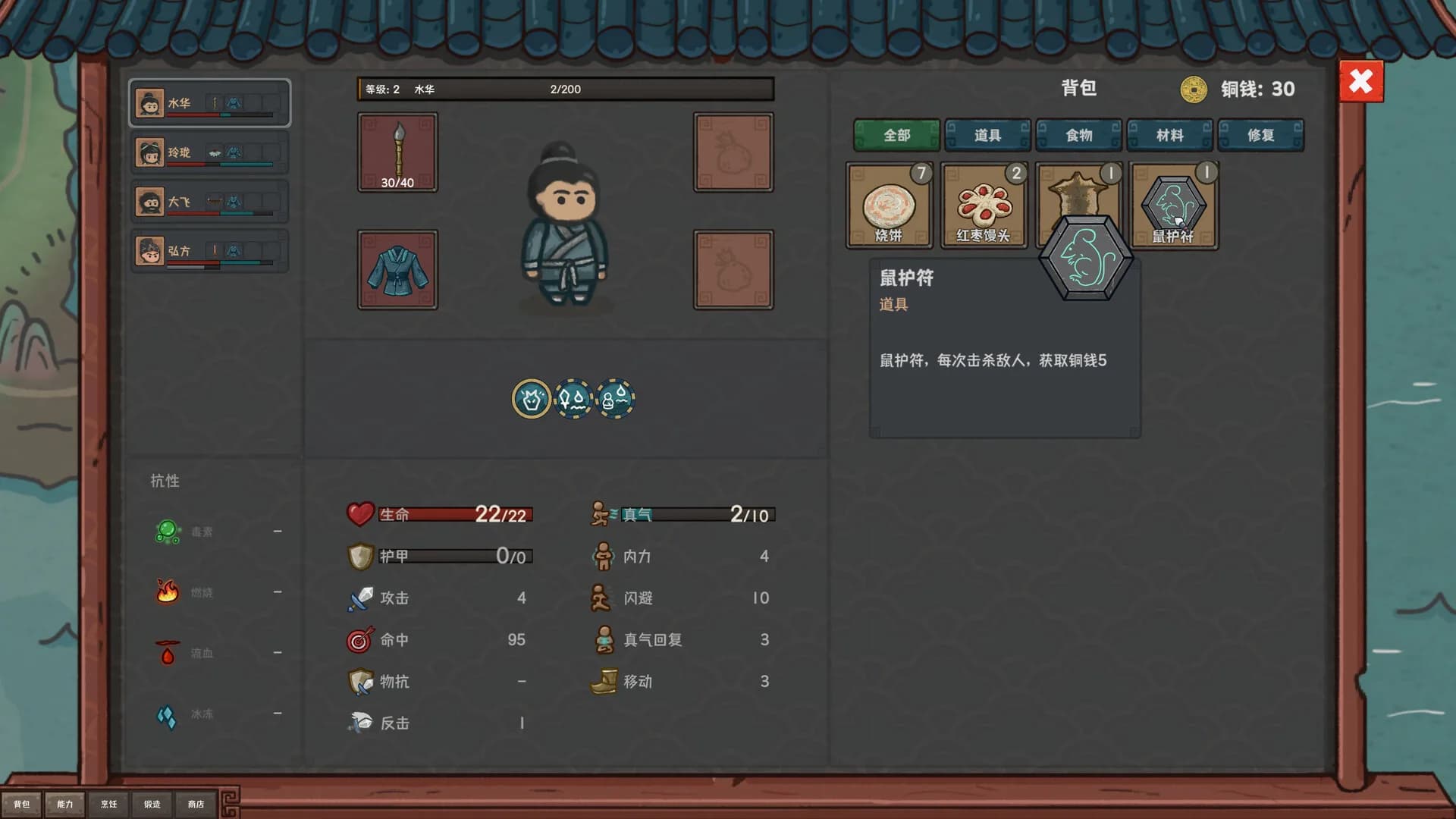 墨笔斗妖传 Inkbrush: The Demon Wars görsel 4