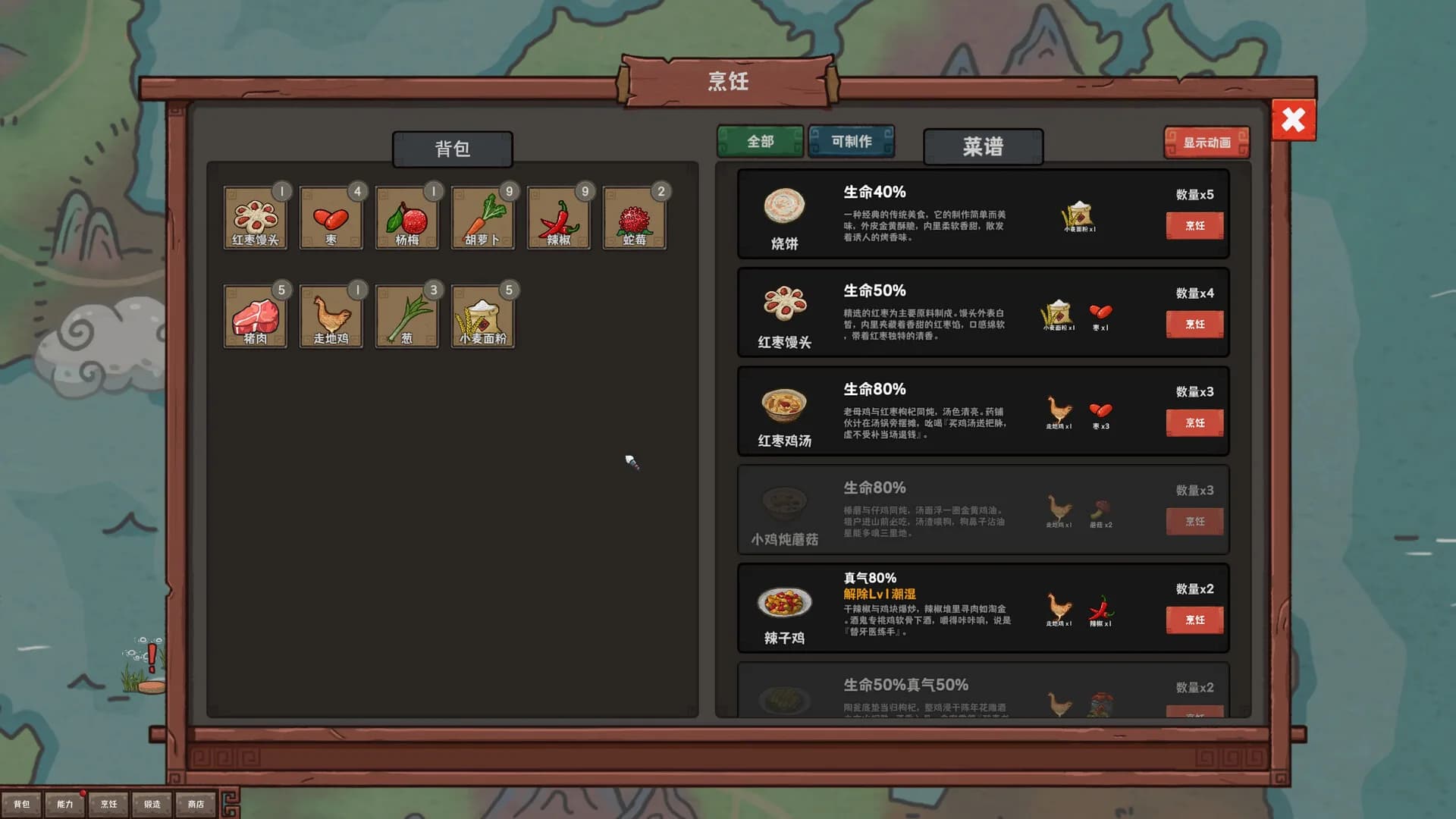 墨笔斗妖传 Inkbrush: The Demon Wars görsel 8