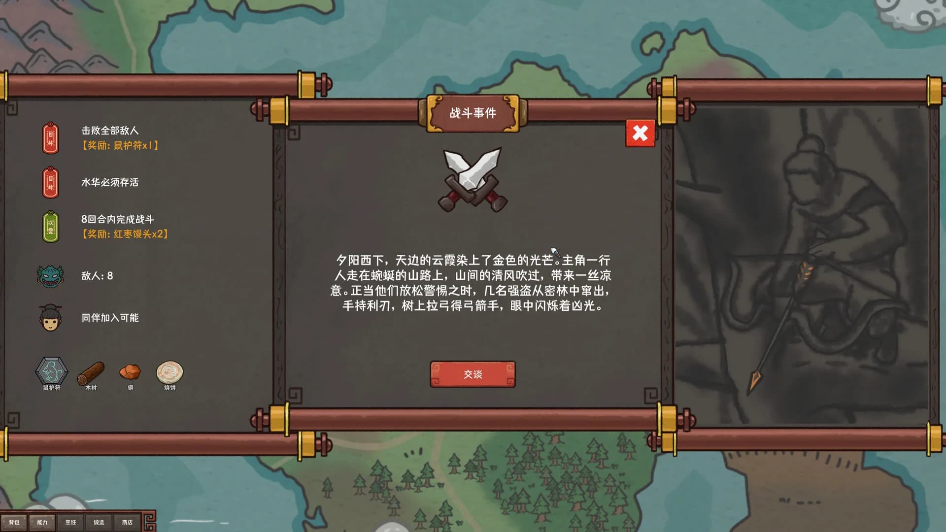 墨笔斗妖传 Inkbrush: The Demon Wars görsel 9