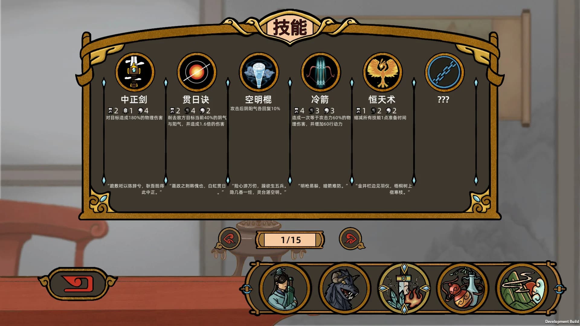 山河伏妖录 görsel 15