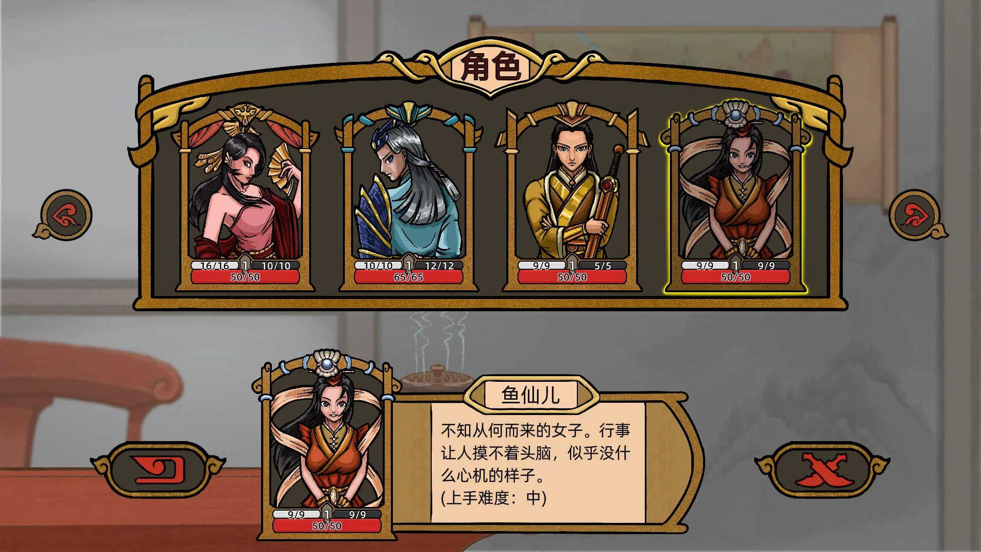 山河伏妖录 görsel 7